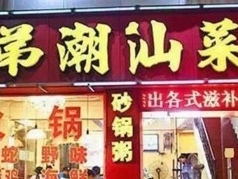 Brothers Claypot Rice Buffet