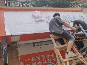 One Taste Fresh Rice Noodle Soup, Stir-Fried Noodles, and Pork Leg Rice