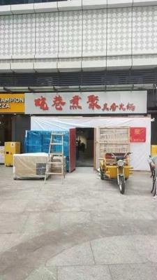 Xiao Xiang Zhu Ju · Authentic Hot Pot