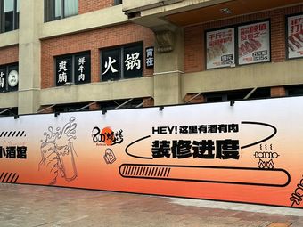 800° BBQ Bar & Lounge (Taigu Cang Store)