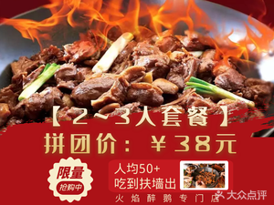 Shunde Natural Duck in Wine