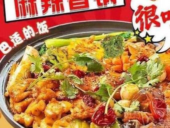 Spicy Hot Pot Very Wow (Qingshao Road Branch)