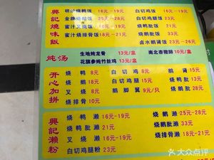 Huangpu Xingji Meishi (Chuangye Road Branch)