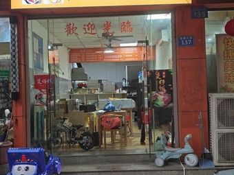 Bao Hao Wei Baozi Rice