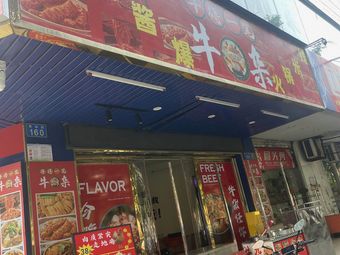 Huazhou Sauce-Scented Offal
