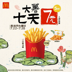 McDonald's (Guangzhou Huangpu Qihang Building Branch)