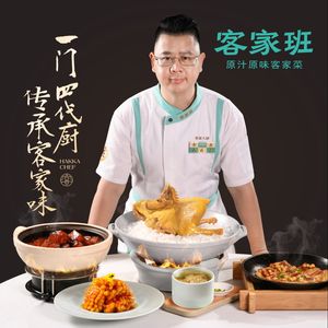 Kejia Ban · Hakka Cuisine (Hengbao Plaza Store)