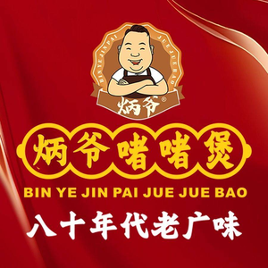 Bingye · Premium Stir-Fry Pot (Hengbao Plaza Branch)