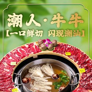 Chaoren Beef Sushi Buffet (Hengbao Plaza Store)