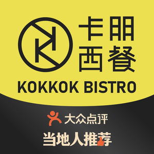 Cabon Western Food (Hengbao Plaza Branch)