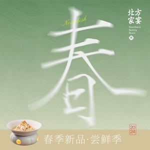 Northern Family Banquet (Nansha Youfang Store)