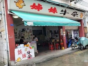 Sister's Offal Shop