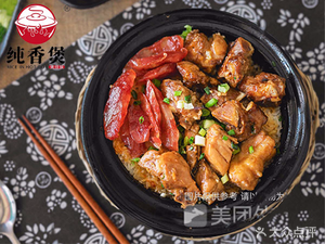 Pure Fragrance Stew Cantonese Steamed Rice Bowl