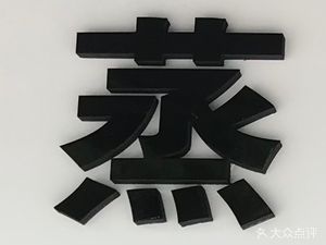 Steam to Health (Youfang Store)