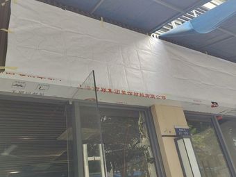 Huxiang Restaurant (Youfang Tian Di Store)