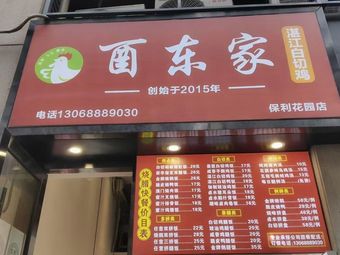 You Dong Jia
