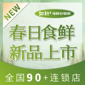 Ruxuan Seafood Hot Pot & Chaoshan Cuisine (Nansha Youfang Tian Di Store)