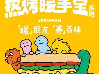 SUBWAY Sushi Bao (Guangzhou Nansha Youfang Tian Di Store)