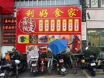 Li Hao Shijia
