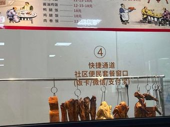 Charcuterie