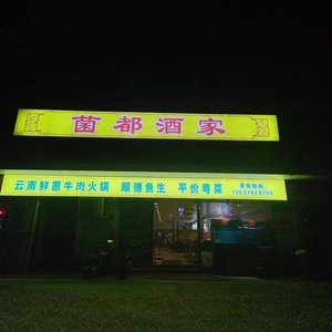 Jun Du Restaurant