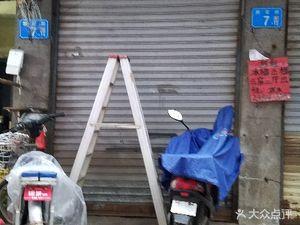Yuanfen Zongzi Shop