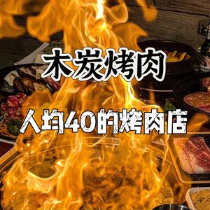 Tan Li Korean BBQ & Live Eel Grill (Yonghe Branch)