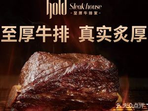 Zhihou Steak House (Xintang Yongwang Menglecheng Branch)