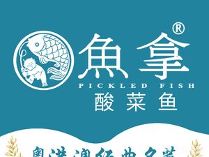 Fish Grab Sour Fish (Zengcheng Yongwang Branch)