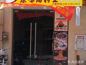 Stone Mill Rice Noodles Original Soup Noodles King (Hejing Yushan International Huamanli Branch)