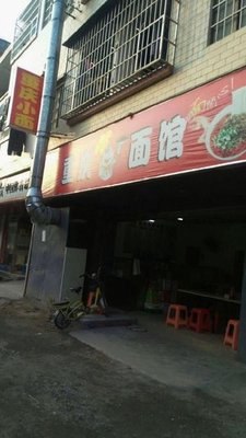 Chongqing Noodles