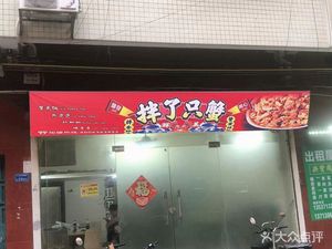 Only Crab · Crab Roe Rice Bowl (Huangpu District Store)