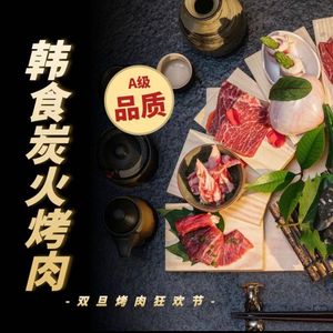 Han Shi Carbon BBQ & Live Eel (Junming Branch)