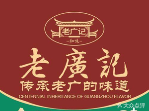 Old Guangdong Yunjiao (Yonghe Branch)