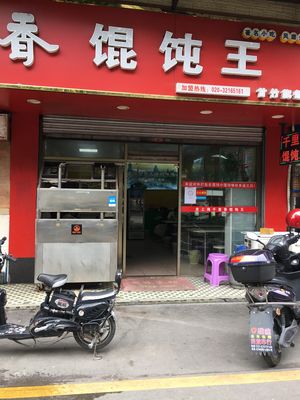 Old Shanghai Qianlixiang Dumpling King (Ganzhong Zhongjie Branch)