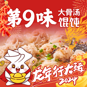 Ninth Taste Old Shanghai Bone Soup Dumplings (Yushan International Branch)