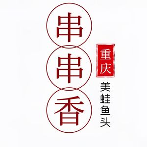 Sichuan Hot Pot with Frog and Fish Head (Zhujiang Jiayuan Branch)