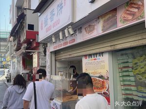 Yongtai Tujia Sauce Pancake (Jintai Business Building Branch)