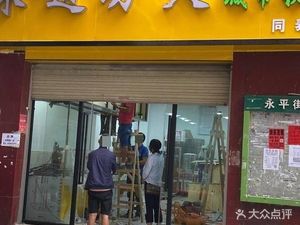 Taste功夫 (Moxi Community Store)