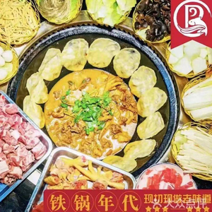 Iron Pot Era Earth Pot Chicken (Yongtai Store)