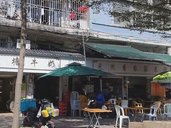 Natural Fragrance Farmhouse Cuisine (Yongsheng Yuan Store)