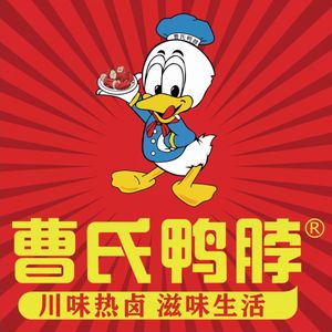 Cao's Duck Neck (Yongtai Bao Wan Plaza Branch)