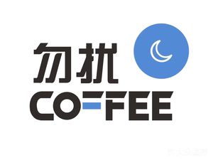 Don't Disturb COFFEE