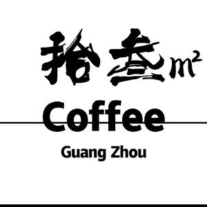 Thirteen Square Coffee