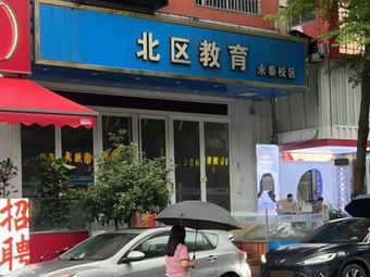 San Feizi Hunan Home Cooking