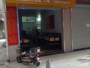 Baiwei Xiaochao (Yongtai Jixian Road Store)