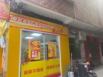 Mai Qian Bei 2 Yuan Pineapple Bun (Yuanxiatian Branch)