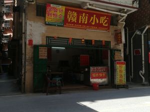 Ganzhou Snack (Yongtai Store)