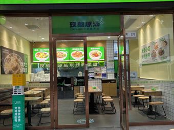 Meng Zi Yuan Rice Noodles King (Dongyue Cultural Innovation Hub Store)