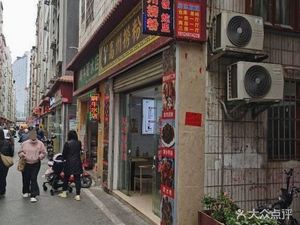 Gao Zhou Lao Fen (Moxi Community Branch)